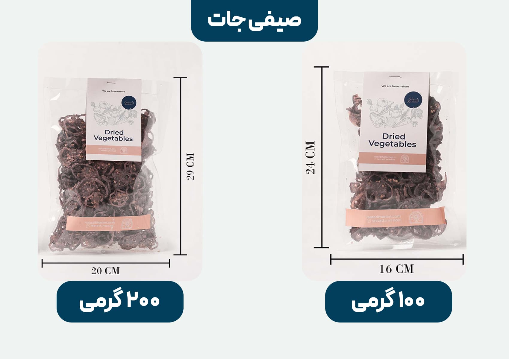 راهنمای سایز